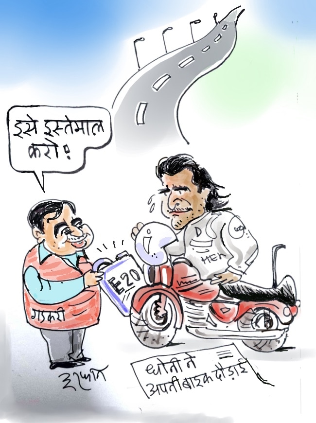 दरअसल- 05 अगस्त Aaj Tak Cartoon of the Day