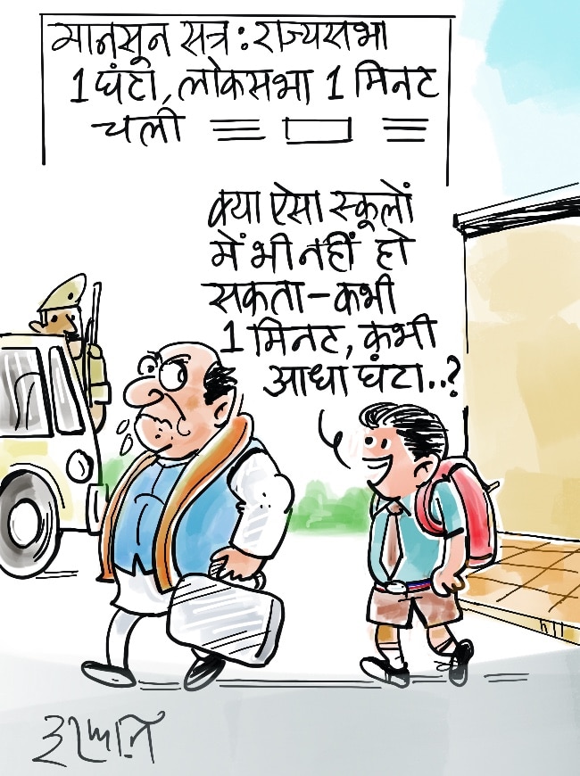 दरअसल- 14 अगस्त  Aaj Tak Cartoon of the Day