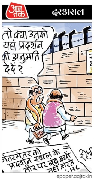 दरअसल 9 अगस्त Aaj Tak Cartoon of the Day
