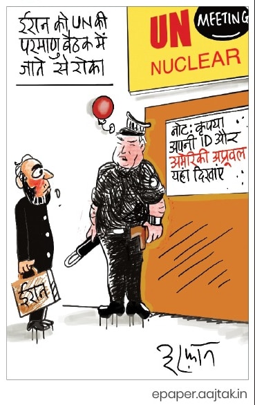 दरअसल 16 सितंबर Aaj Tak Cartoon of the Day