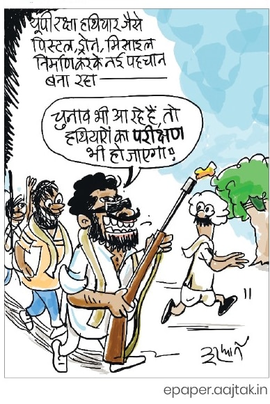 दरअसल 28 सितंबर Aaj Tak Cartoon of the Day