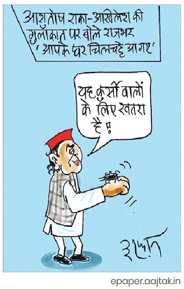 दरअसल 5 सितंबर Aaj Tak Cartoon of the Day