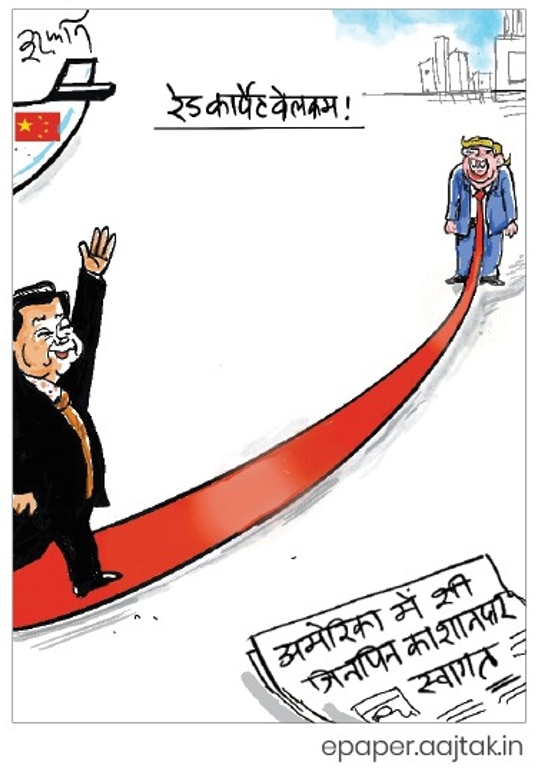 दरअसल 26 सितंबर Aaj Tak Cartoon of the Day