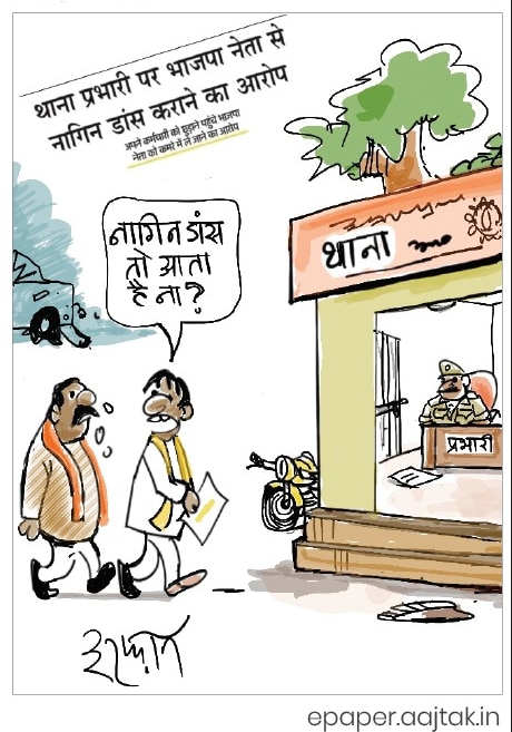 दरअसल 27 सितंबर Aaj Tak Cartoon of the Day