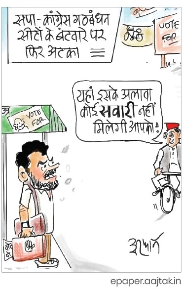 दरअसल 11 सितंबर Aaj Tak Cartoon of the Day