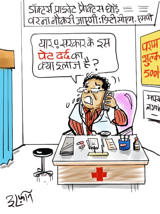 दरअसल 14 सितंबर Aaj Tak Cartoon of the Day