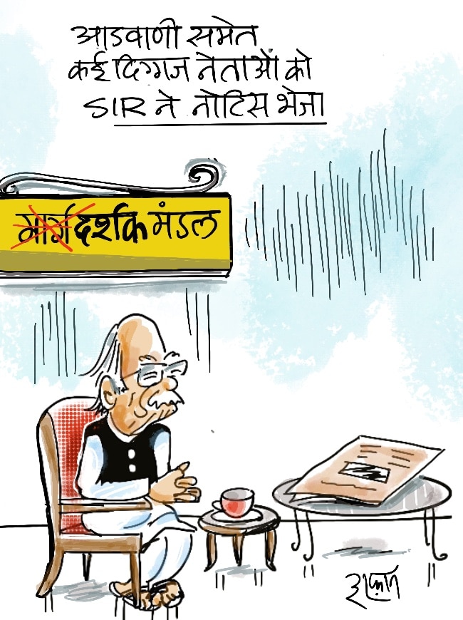 दरअसल- 23 सितंबर Aaj Tak Cartoon of the Day