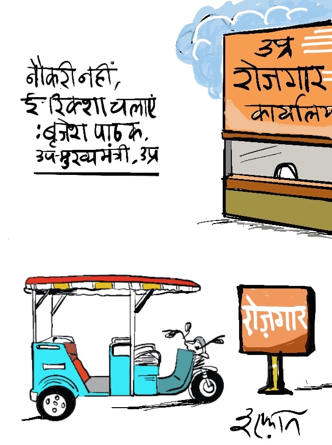 दरअसल- 29 सितंबर Aaj Tak Cartoon of the Day