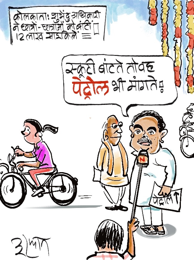 दरअसल- 30 सितंबर Aaj Tak Cartoon of the Day