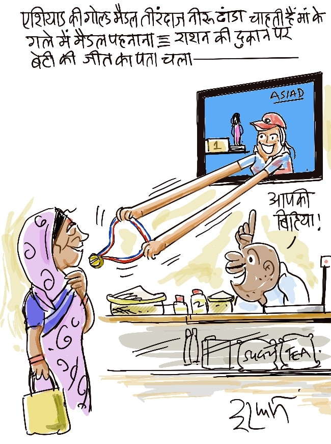दरअसल- 01 अक्टूबर  Aaj Tak Cartoon of the Day