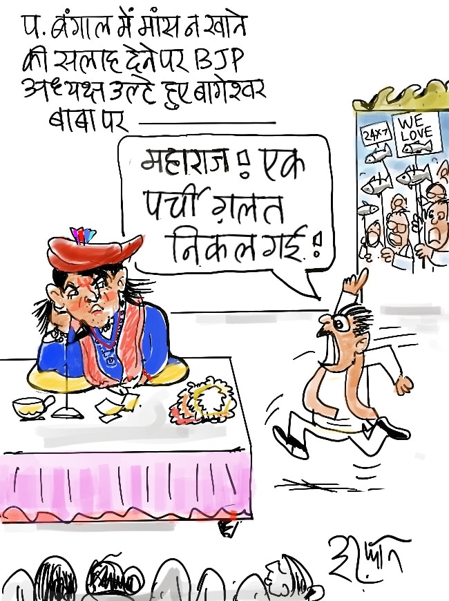 दरअसल- 09 सितंबर Aaj Tak Cartoon of the Day
