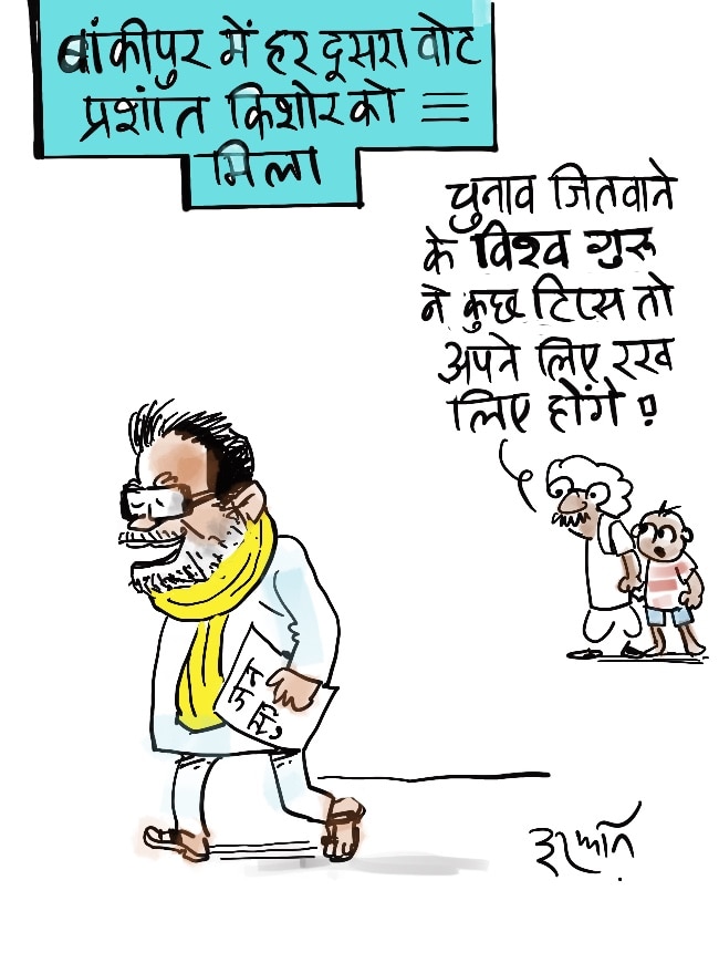 दरअसल- 07 सितंबर Aaj Tak Cartoon of the Day
