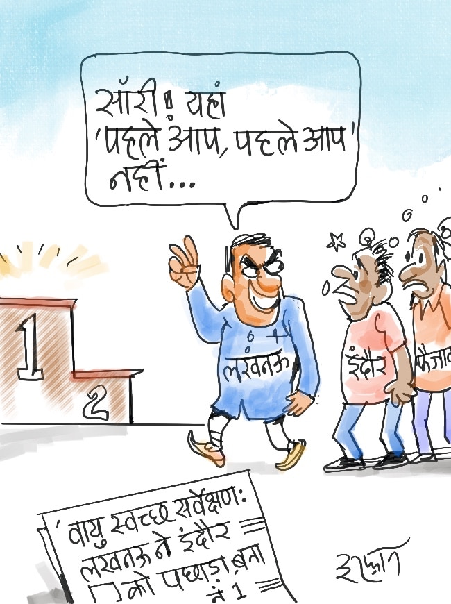 दरअसल- 10 सितंबर Aaj Tak Cartoon of the Day