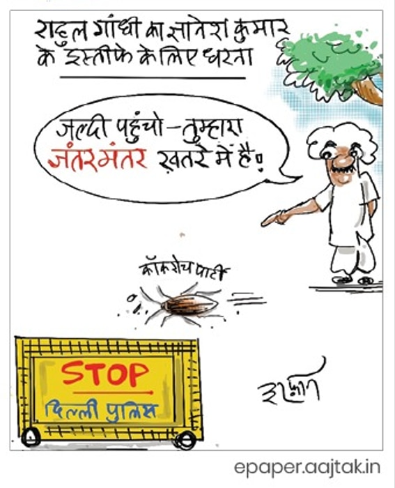 दरअसल 7 अक्टूबर Aaj Tak Cartoon of the Day