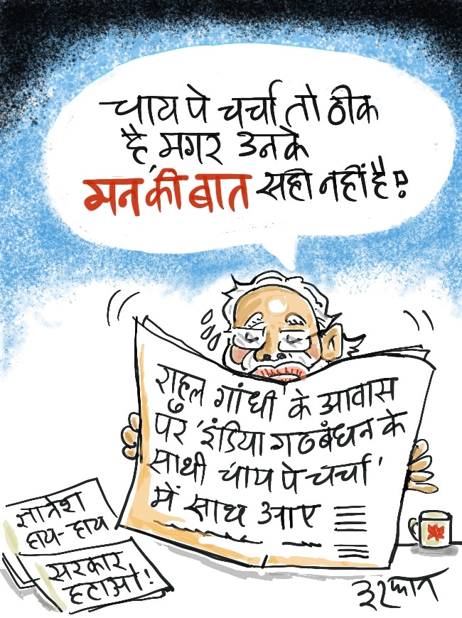 दरअसल- 14 अक्टूबर  Aaj Tak Cartoon of the Day