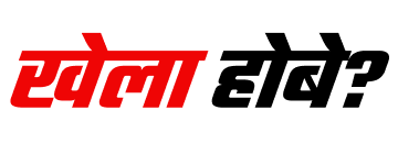 खेला होबे