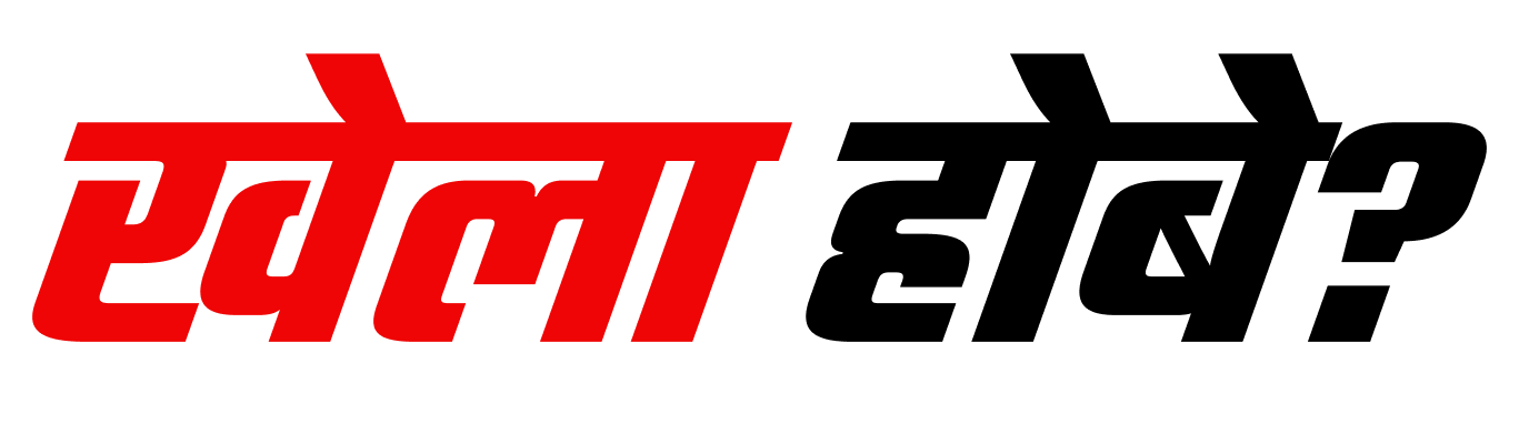 खेला होबे