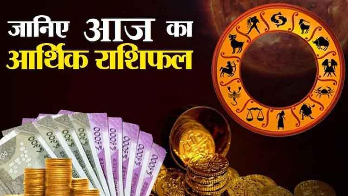 Financial Horoscope 27 August 2020: आज का आर्थिक राशिफल