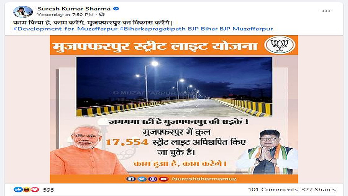 Bihar Minister Suresh Sharma street lights controversy