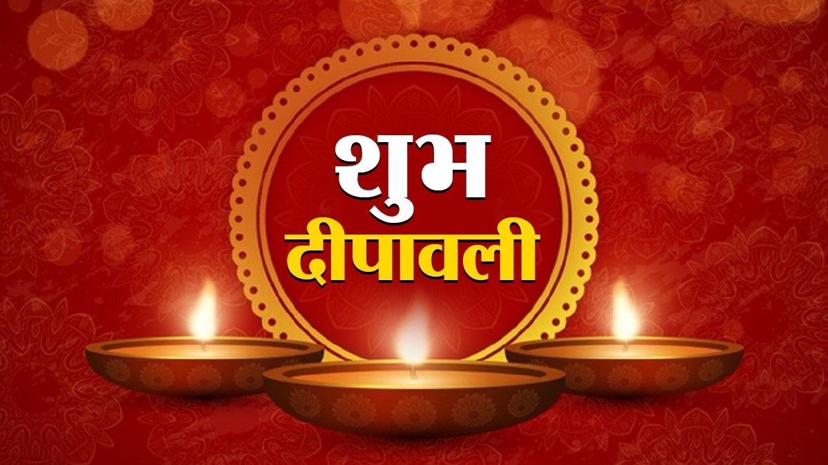 दिवाली के दिन कैसे करें पूजा?