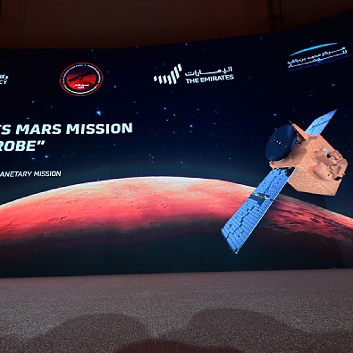 यूएई मिशन होप ऑर्बिटर