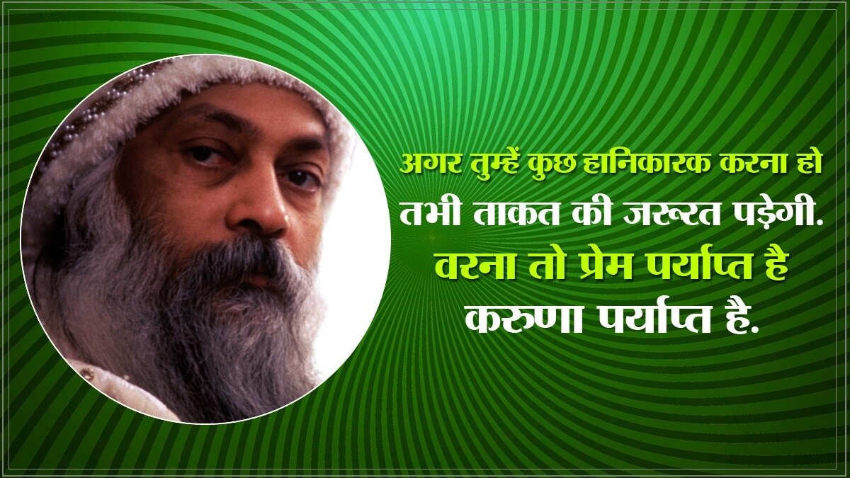 ओशो के विचार 7