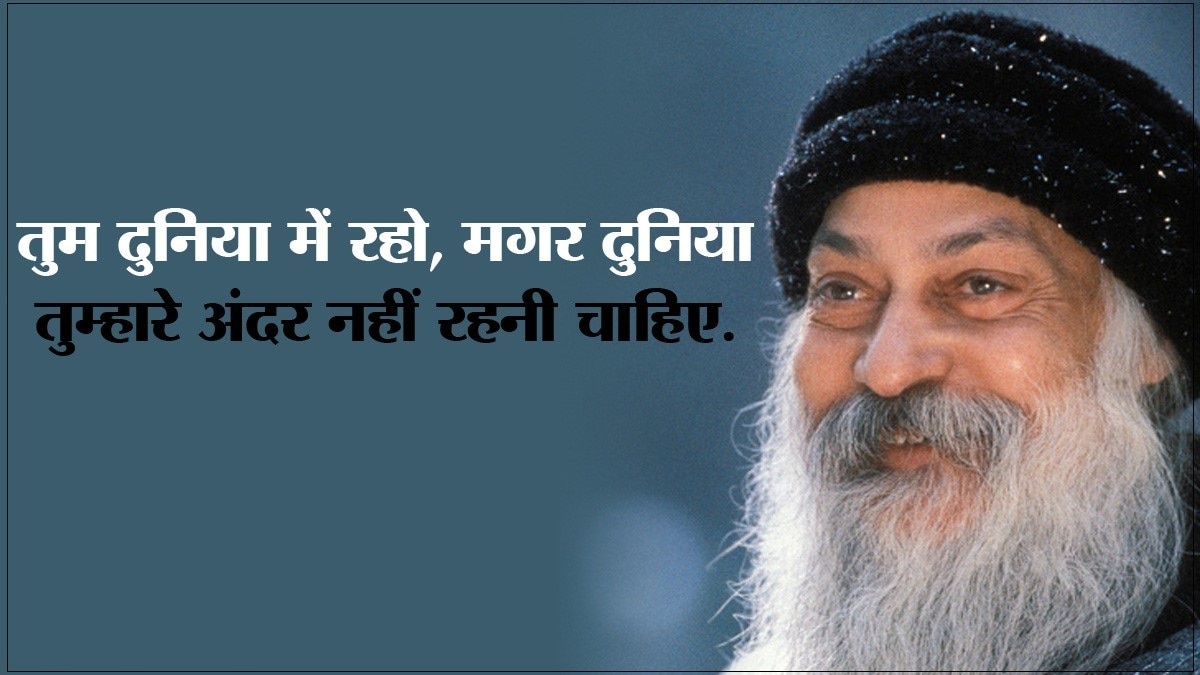 ओशो के विचार 5