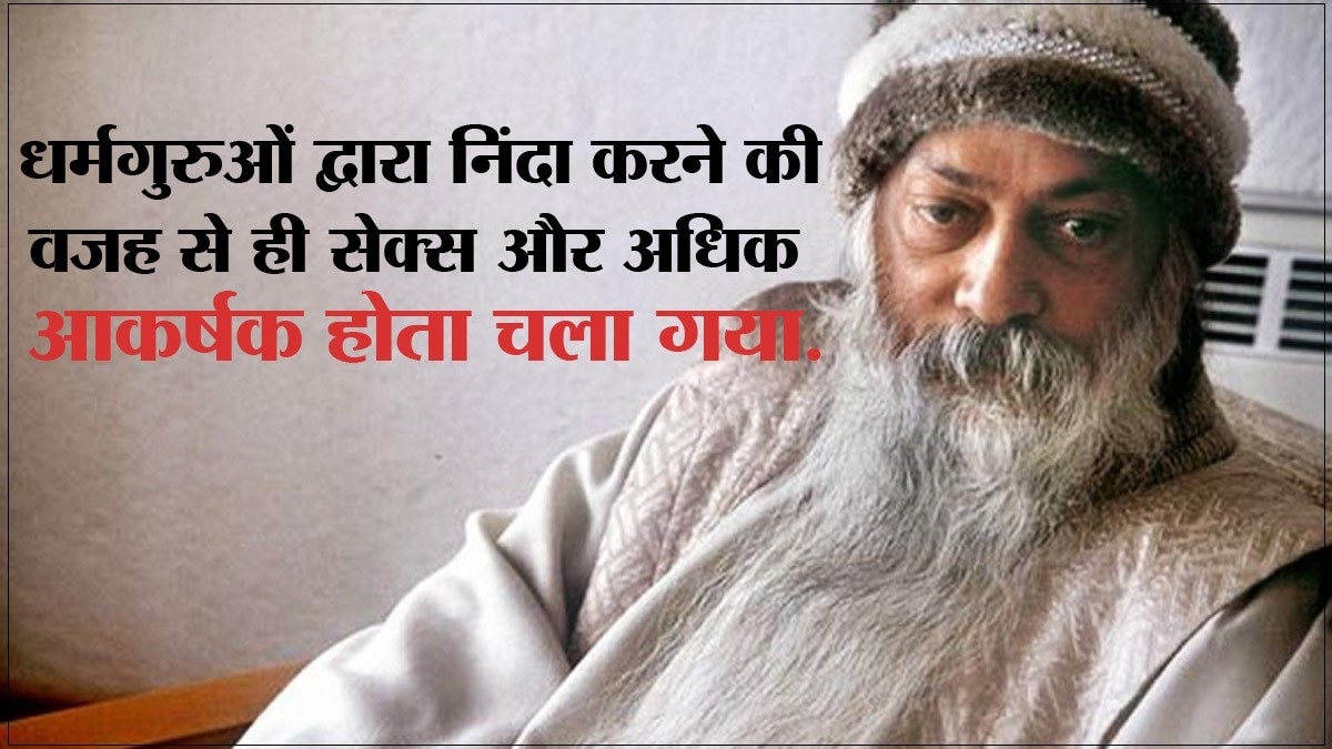 ओशो के विचार 3