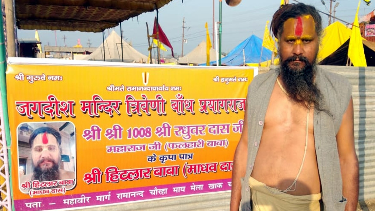 माघ मेले में पहुंचे 'हिटलर' और 'ट्रम्प', प्रयागराज में कर रहे भक्ति उपासना