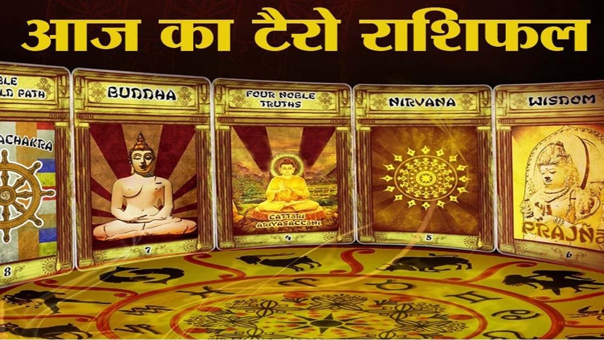 Tarot Rashifal Today 01 March 2021: आज का टैरो राशिफल