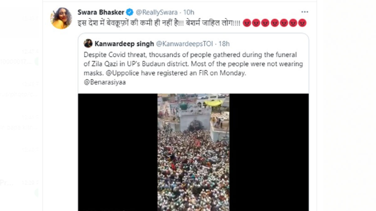 मुस्लिम धर्मगुरु के जनाजे में जनसैलाब उमड़ पड़ा