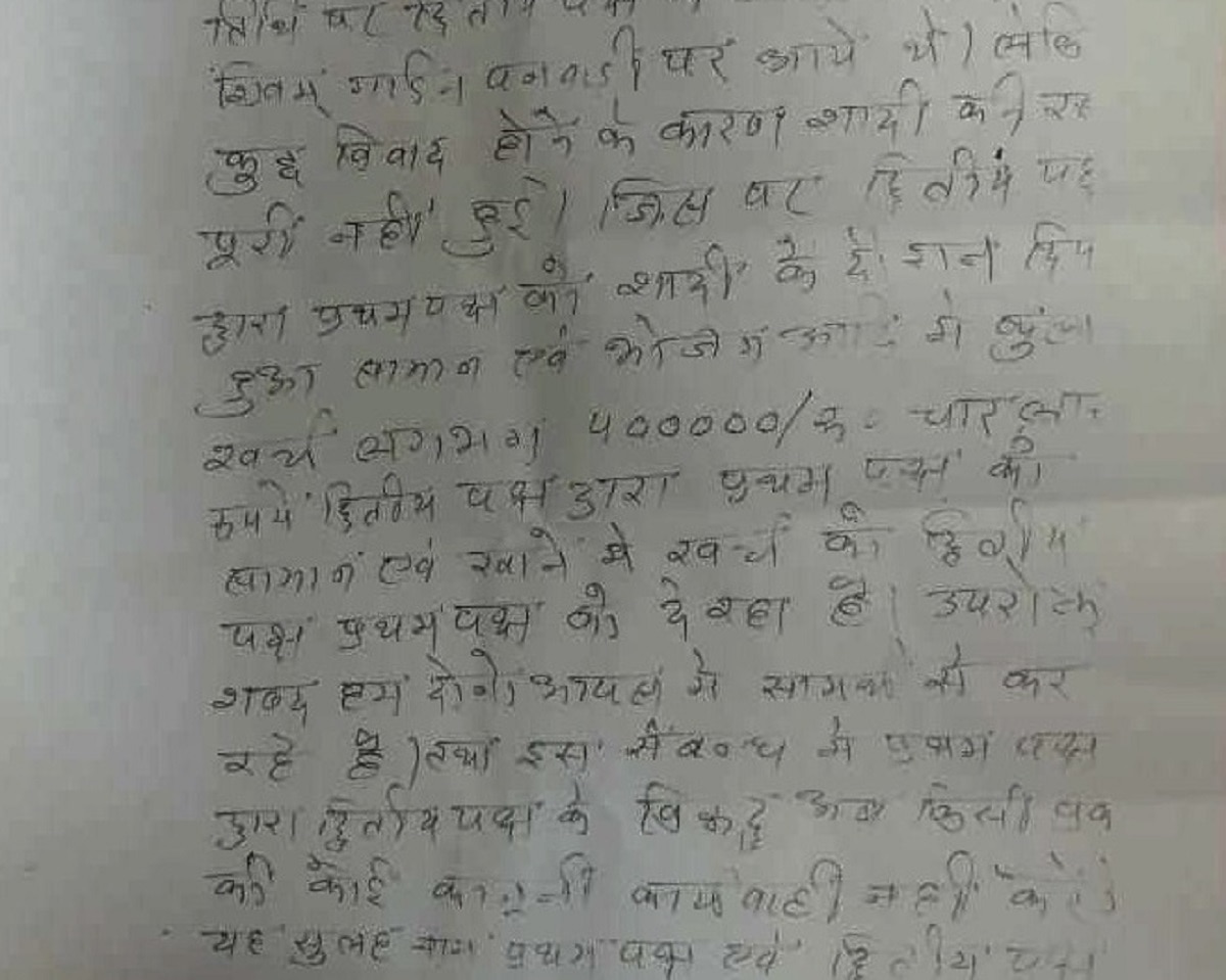 bride refuse to marry groom