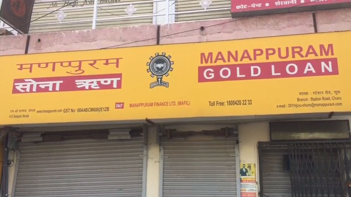 फाइनेंस कंपनी में साढ़े 17 किलो सोने की लूट