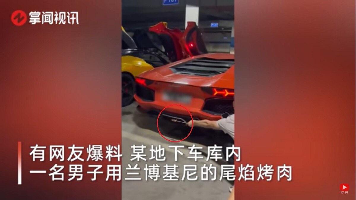 लैम्बोर्गिनी के एक्जॉस्ट से ग्रिल कबाब