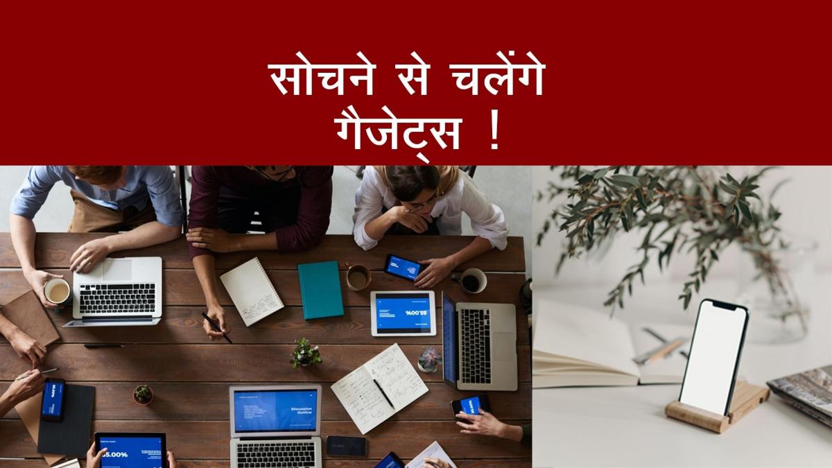 Neuralink, Elon Musk project