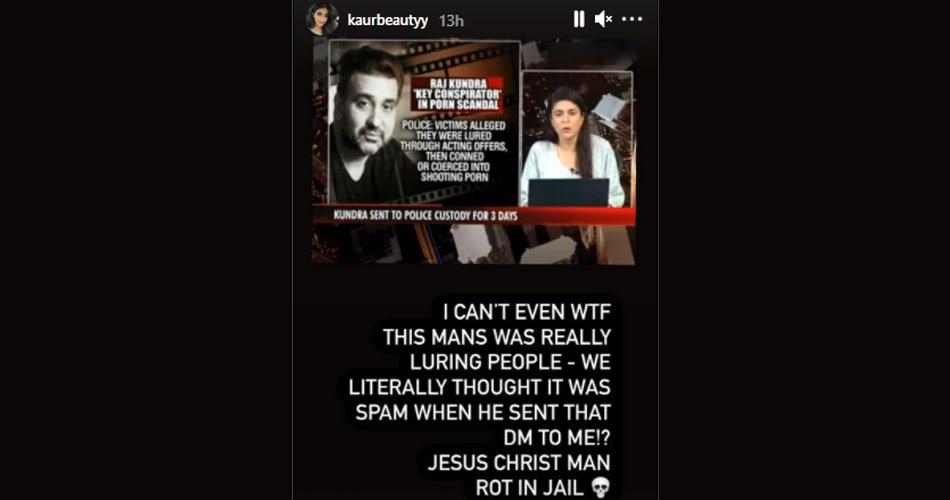 राज कुंद्रा