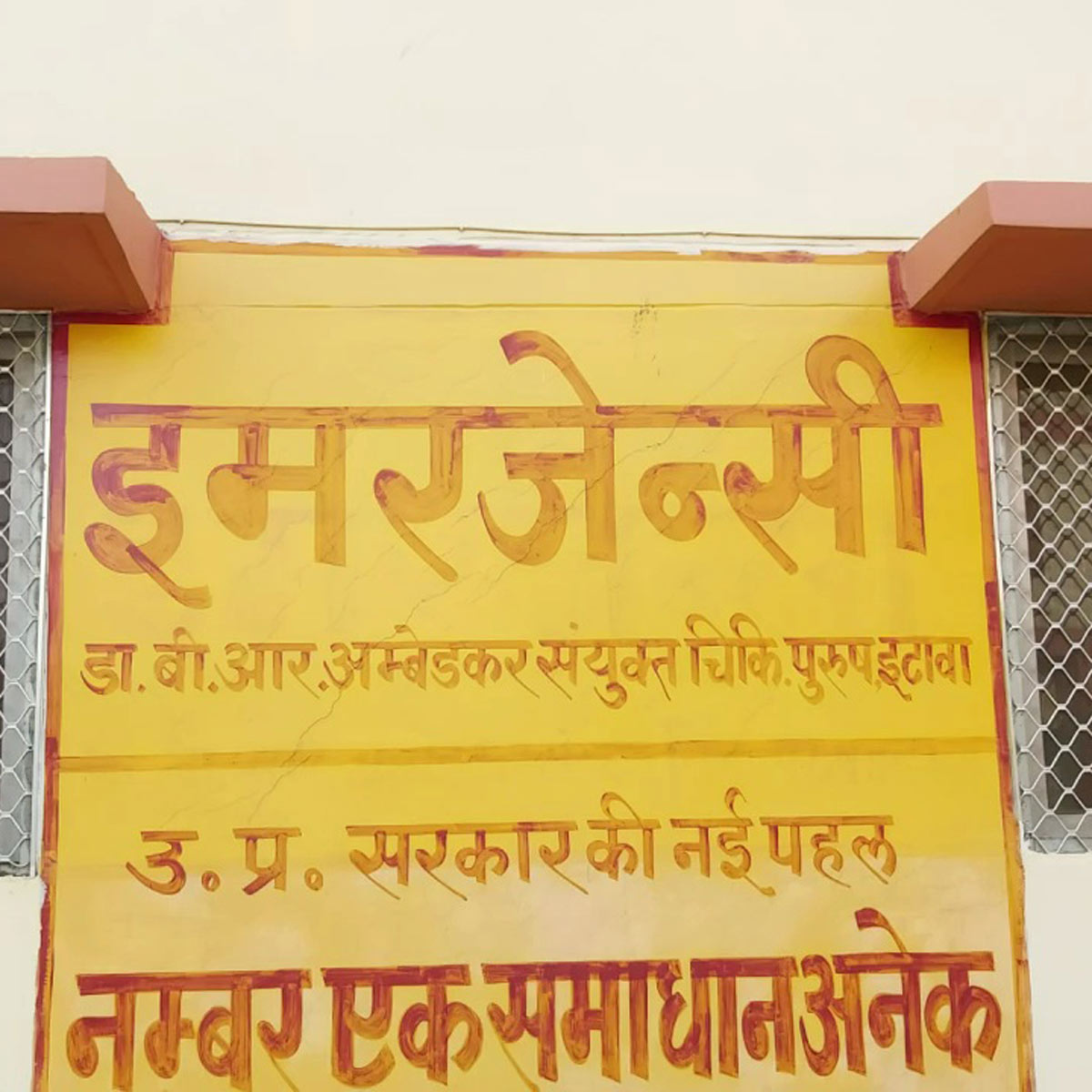 attacked on father and mother-in-law