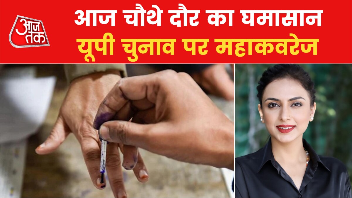 UP forth phase voting