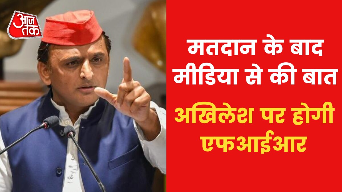 allegation of code of conduct violation on AKhilesh Yadav while voting UP Election
