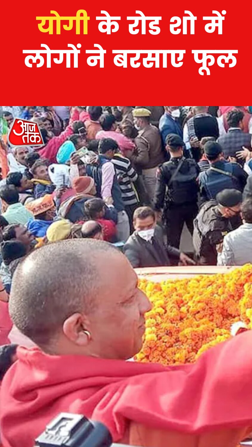 CM Yogi Adityanath Road show