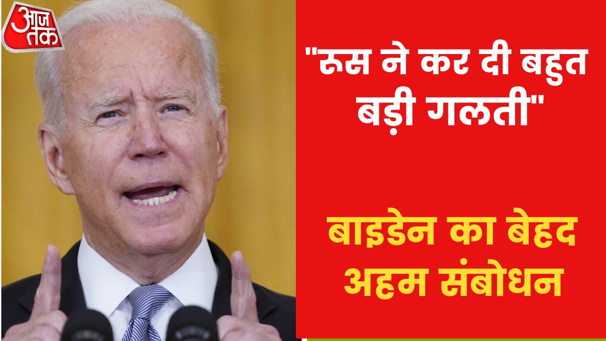 Joe Biden speech on Russia Ukraine War 