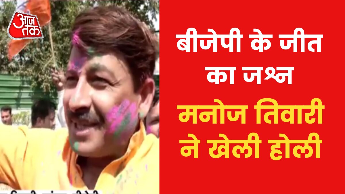 Manoj tiwari played holi