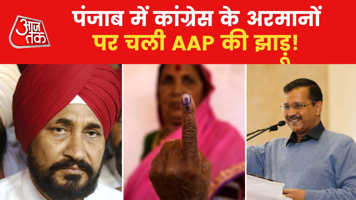 Punjab Assembly election exit poll AAP gets maximum 41 Percent votes