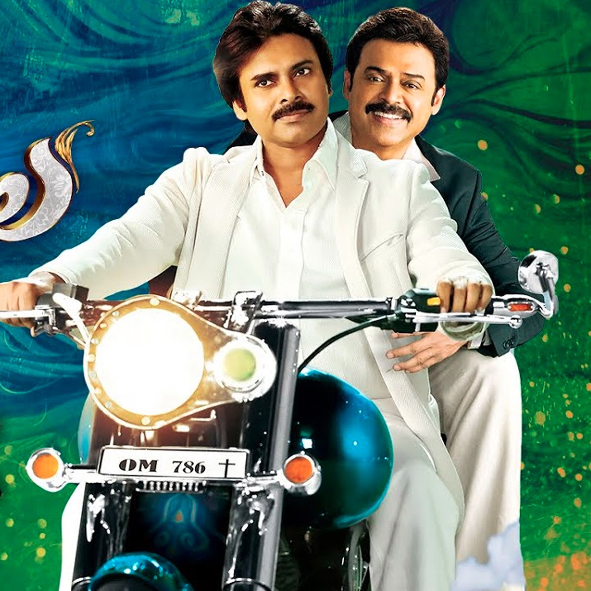 गोपाला गोपाला