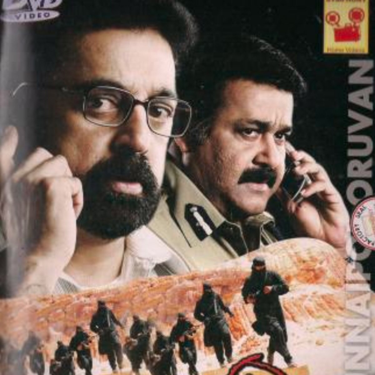  Unnaipol Oruvan