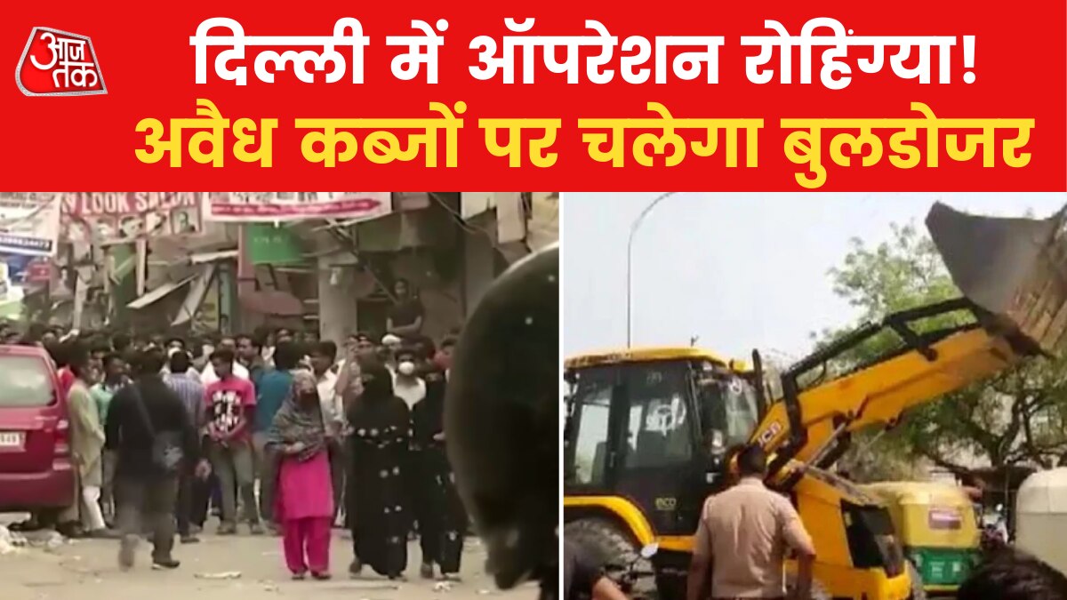 Bulldozer Action in Delhi on illegal occupations