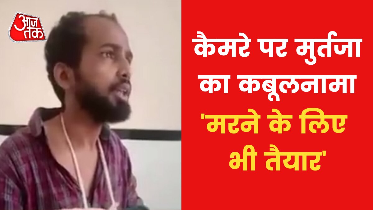 Murtaza confession video