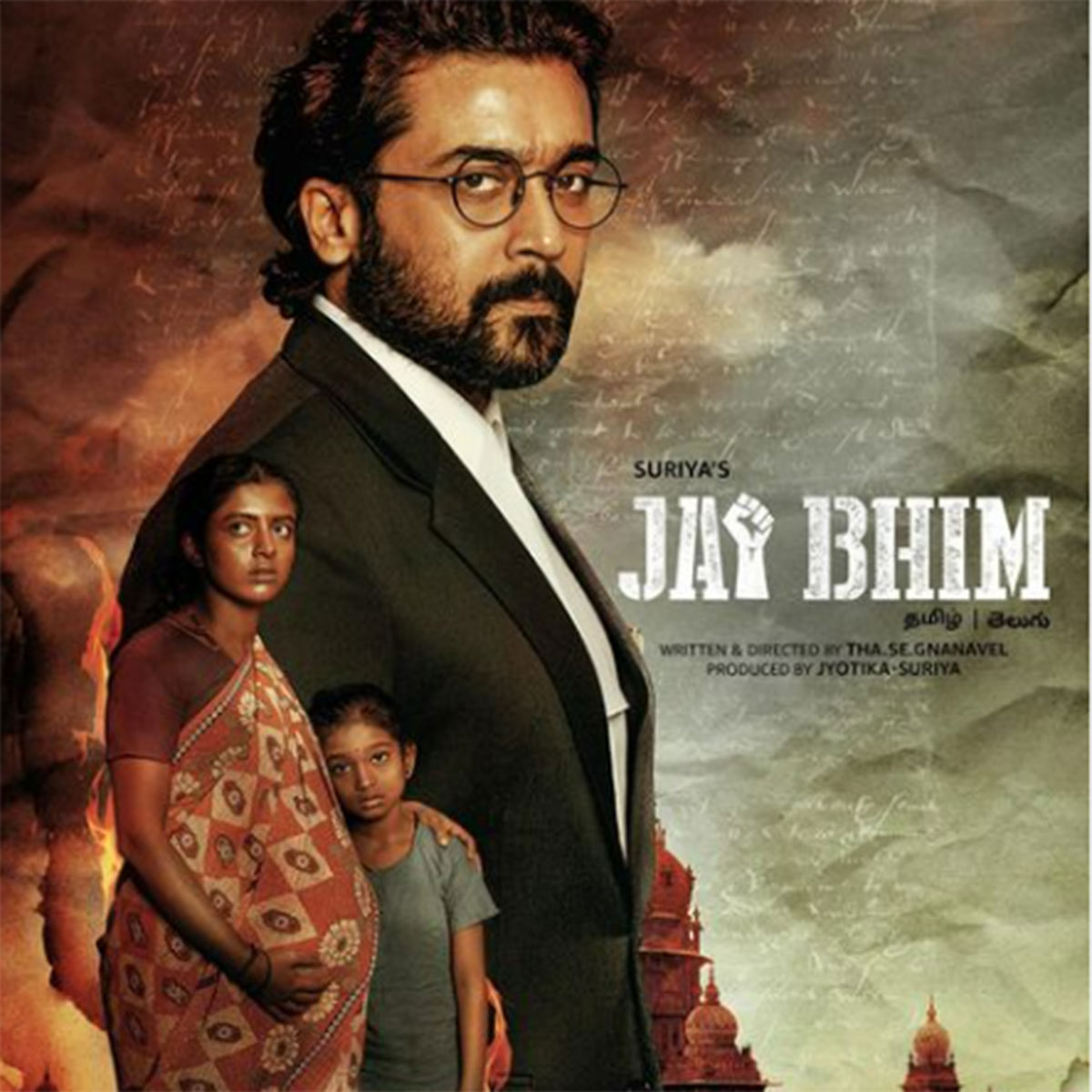 सूर्या शिवकुमार