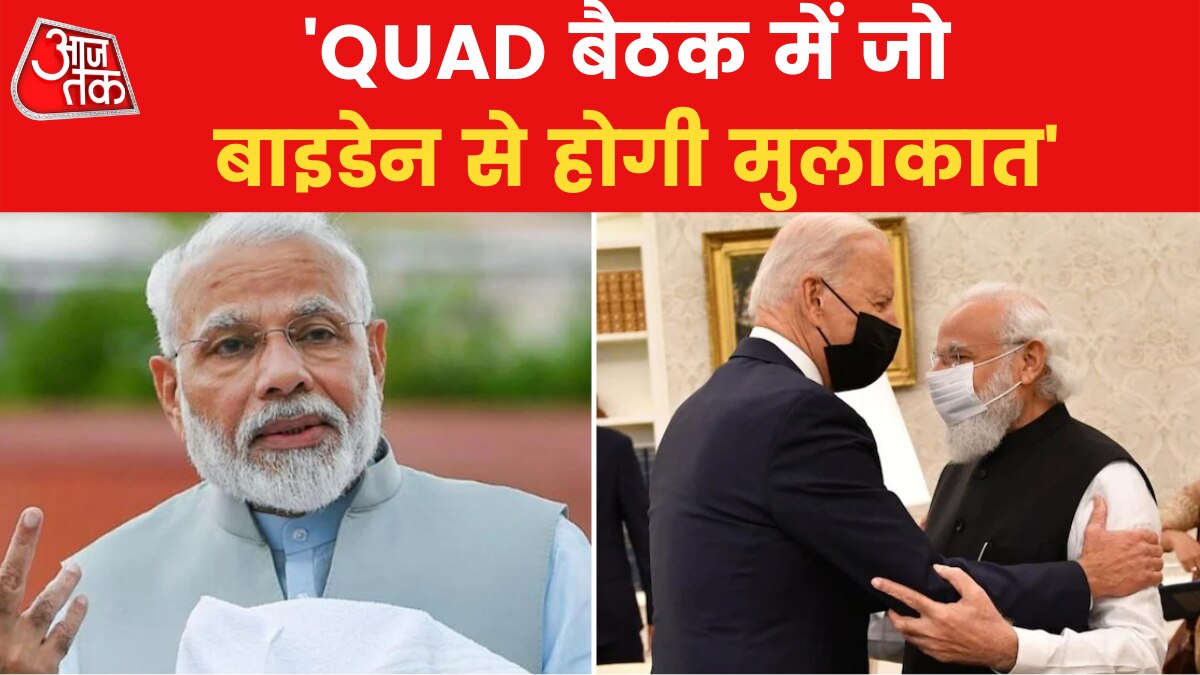 PM Modi to visit Japan: आज शाम जापान रवाना होंगे पीएम मोदी, ट्वीट कर दी जानकारी