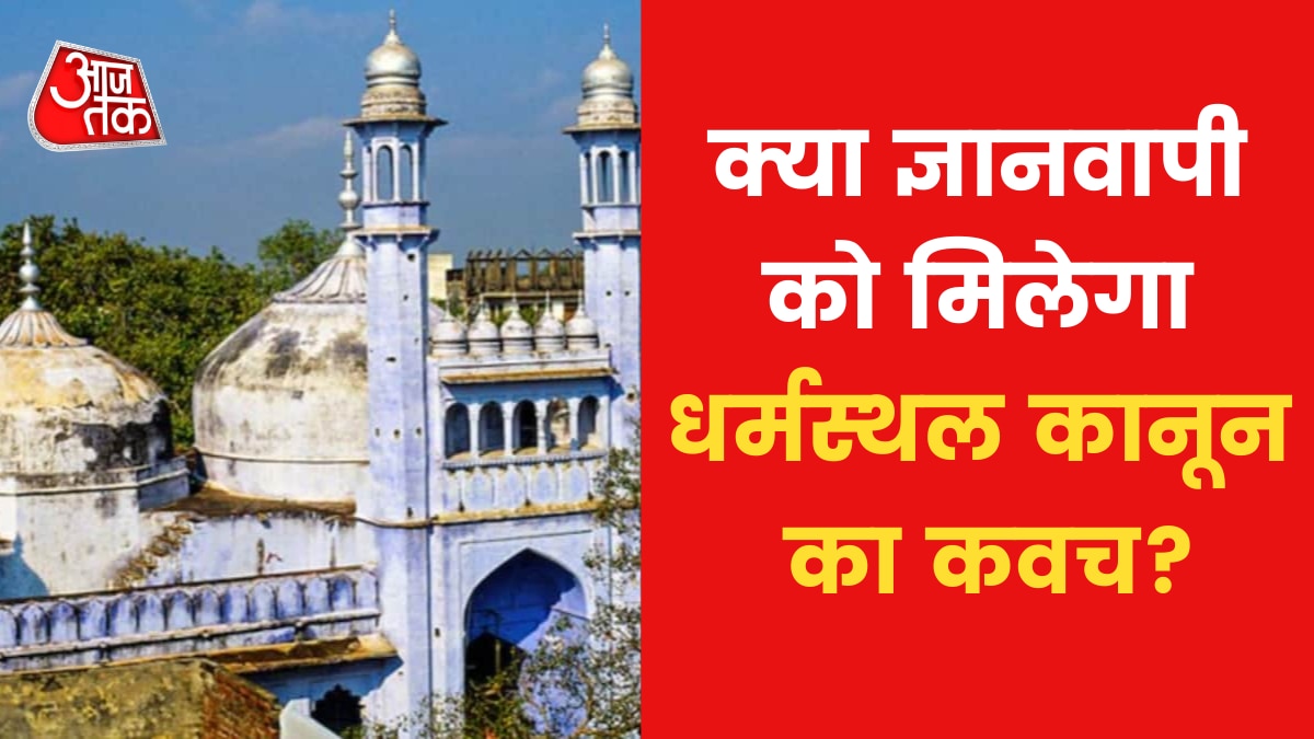 Gyanvapi Masjid Controversy